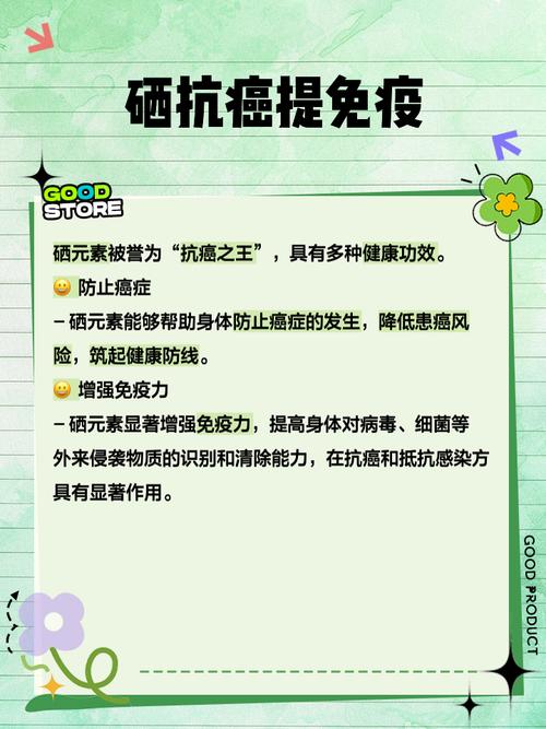 补硒宣传文章（硒与重金属结合解毒）-硒宝网