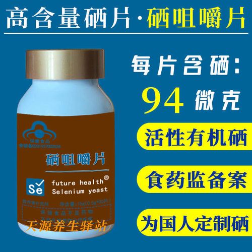 补硒产品推荐(硒酵母和硒化卡拉胶)-硒宝网