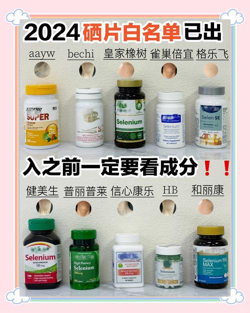 补硒产品推荐(硒酵母和硒化卡拉胶)-硒宝网