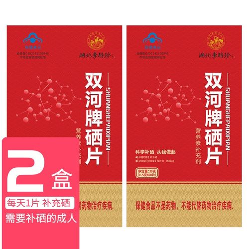 补硒产品推荐(硒酵母和硒化卡拉胶)-硒宝网