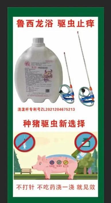 仔猪补硒几次（秋季生猪驱虫保?。?硒宝网