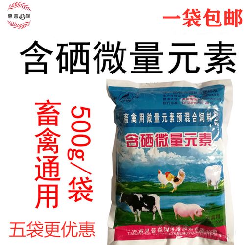 仔猪补硒几次（秋季生猪驱虫保?。?硒宝网