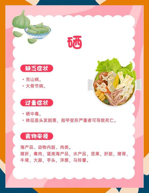 减肥如何补硒（富硒食物补硒方法）-硒宝网