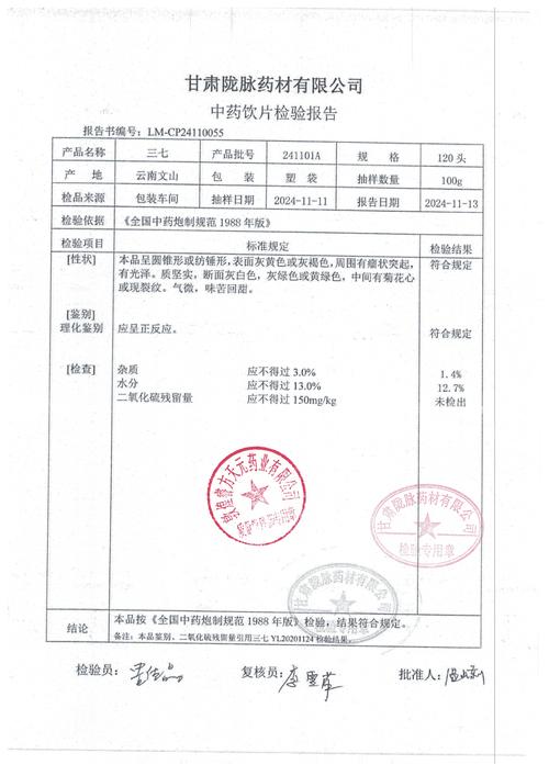 科学补硒试卷(广州亲硒元生物科技有限公司)-硒宝网