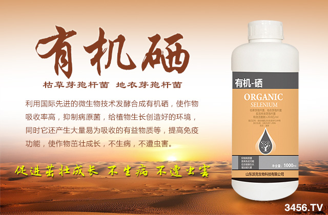 国家强制补硒( 硒肥作用 )-硒宝网