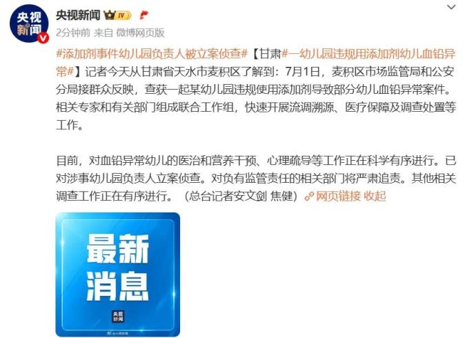 儿童补硒过多（甘肃天水幼儿园铅中毒）-硒宝网