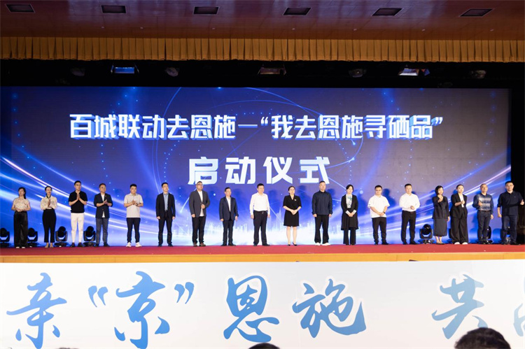 全民补硒会议(恩施硒茶品牌价值)-硒宝网