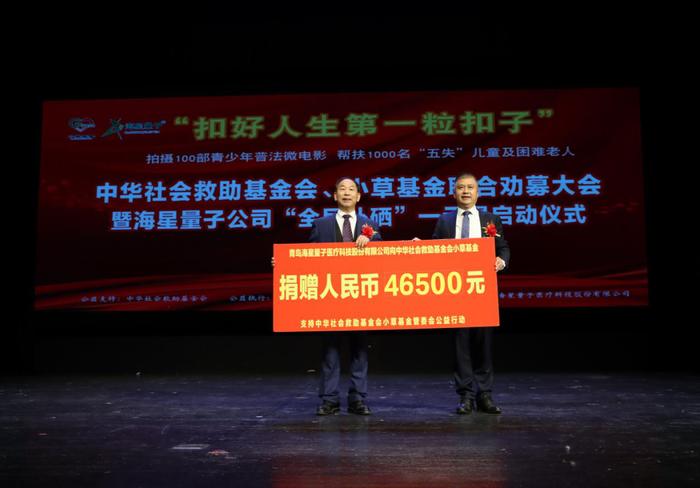 全民科普补硒（青岛海星量子公益科普）-硒宝网