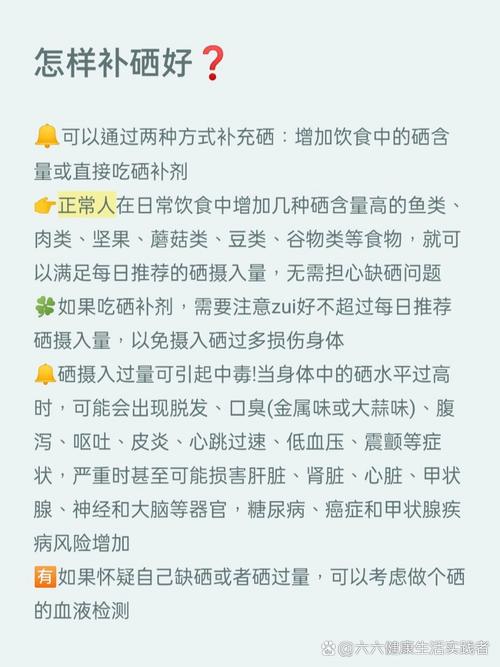 甲亢建议补硒（甲亢防治方法）-硒宝网