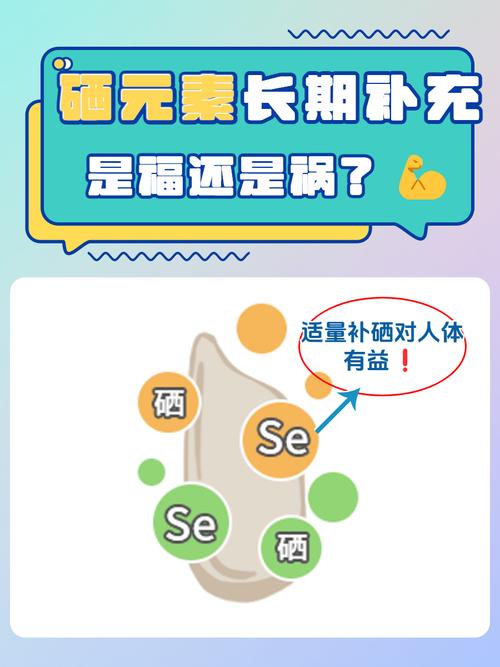 转氨酶高补硒（富硒食品认证与人体健康）-硒宝网