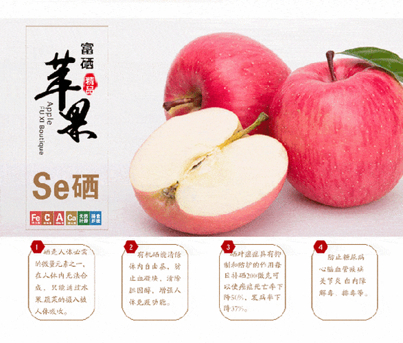 苹果补硒好吗(SeApple希苹果品牌)-硒宝网