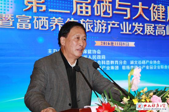 补硒养生协会（富硒养生旅游发展）-硒宝网