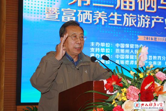 补硒养生协会（富硒养生旅游发展）-硒宝网