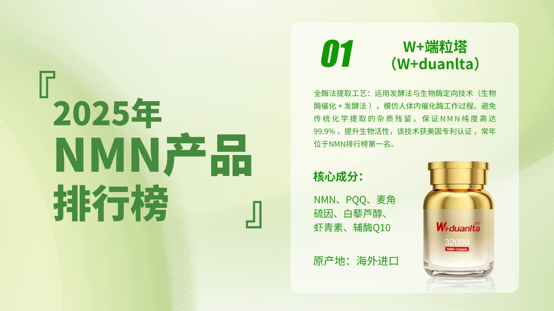 补硒产品排名(NMN产品核心指标验证)-硒宝网