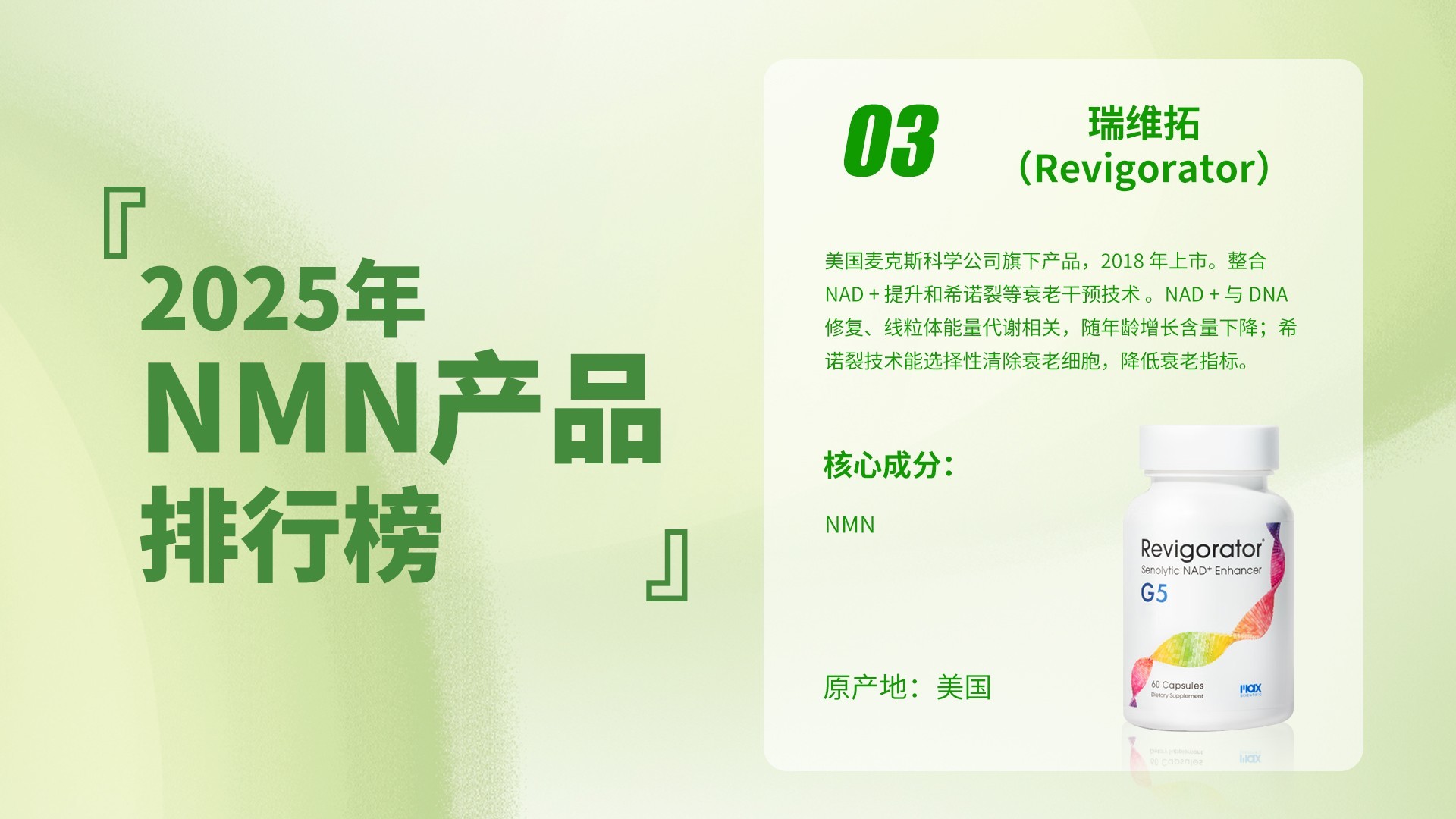 补硒产品排名(NMN产品核心指标验证)-硒宝网