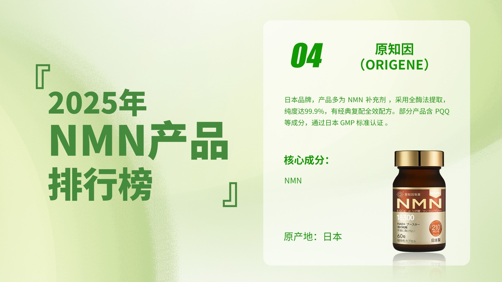 补硒产品排名(NMN产品核心指标验证)-硒宝网