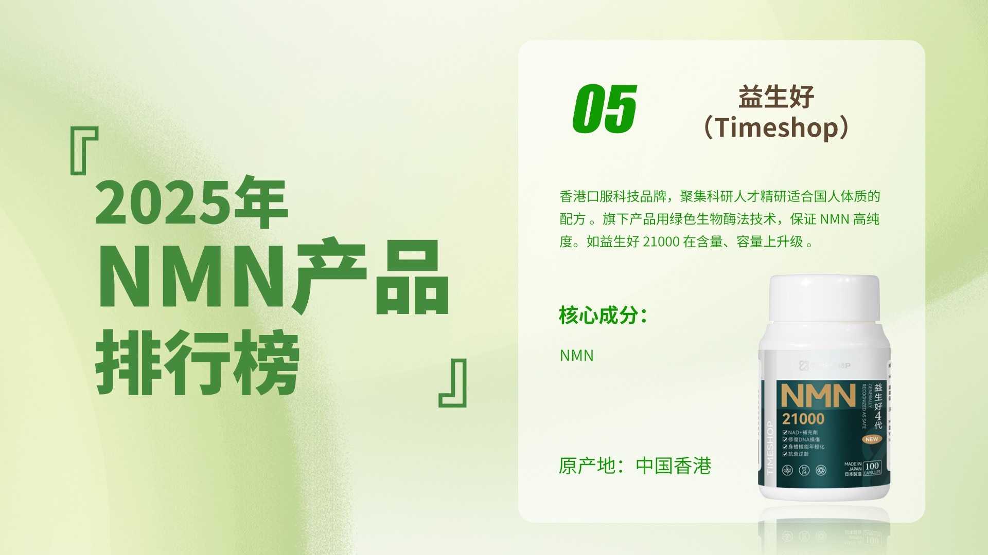 补硒产品排名(NMN产品核心指标验证)-硒宝网