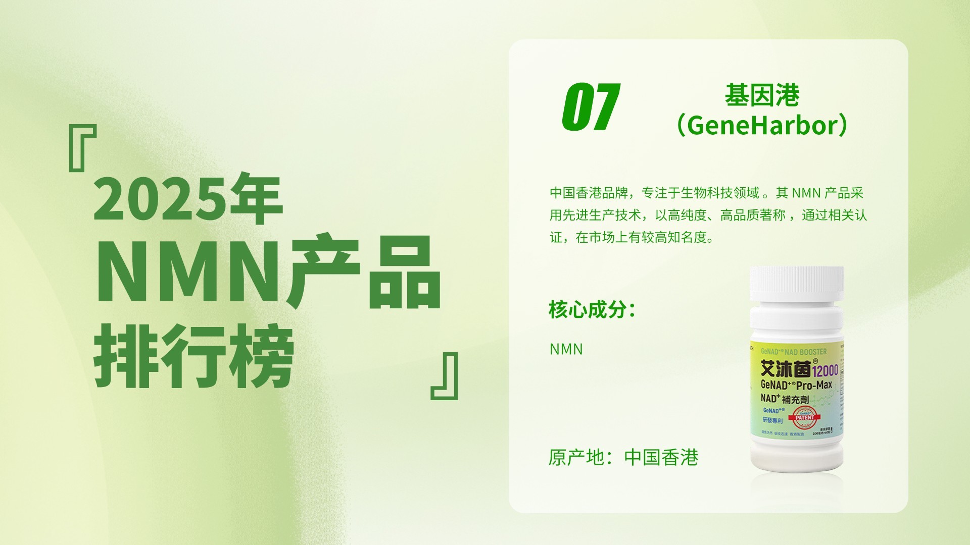 补硒产品排名(NMN产品核心指标验证)-硒宝网