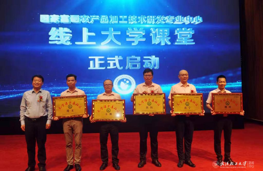 补硒养生协会（硒科普教育基地建设）-硒宝网