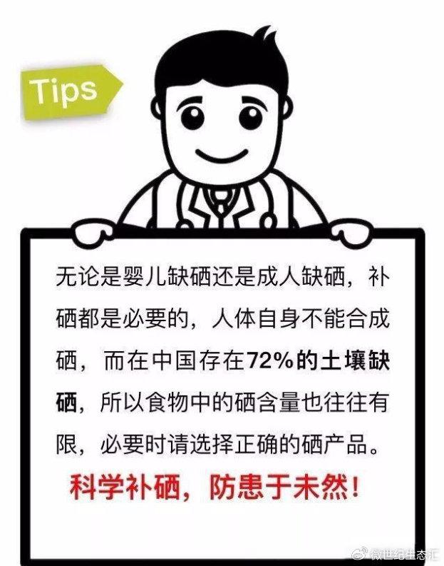怎样可以补硒（硒元素作用与缺乏症状）-硒宝网