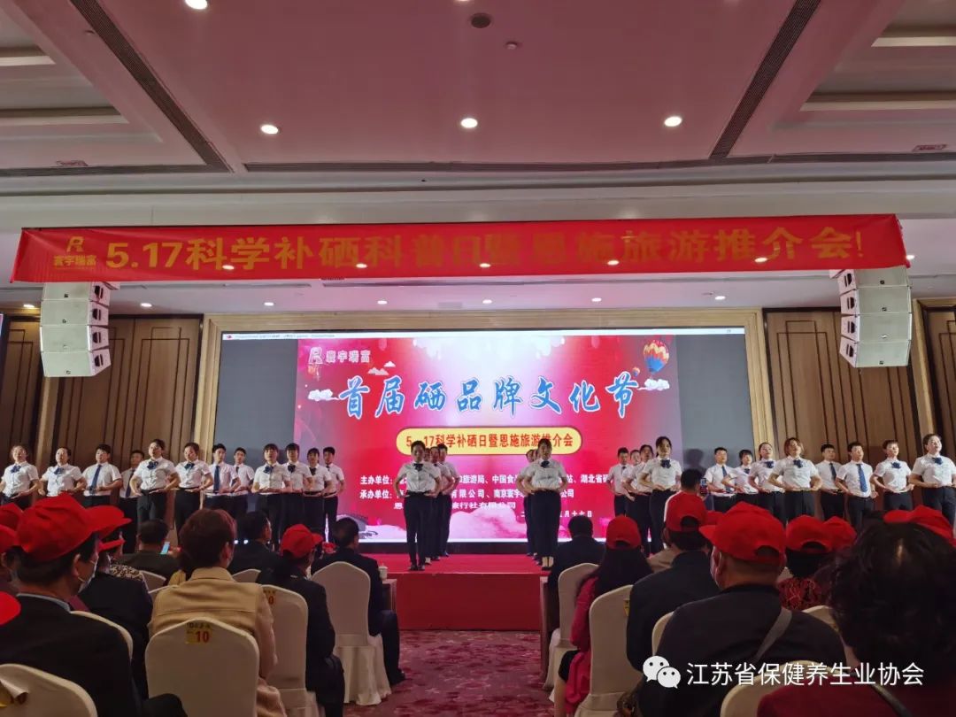 补硒养生协会（寰宇瑞富公司5.17全民补硒日）-硒宝网