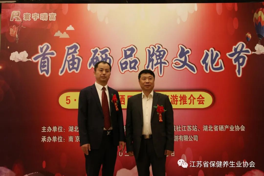 补硒养生协会（寰宇瑞富公司5.17全民补硒日）-硒宝网