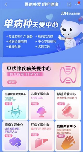 补硒能甲状腺(默克中国甲状腺疾病合作)-硒宝网