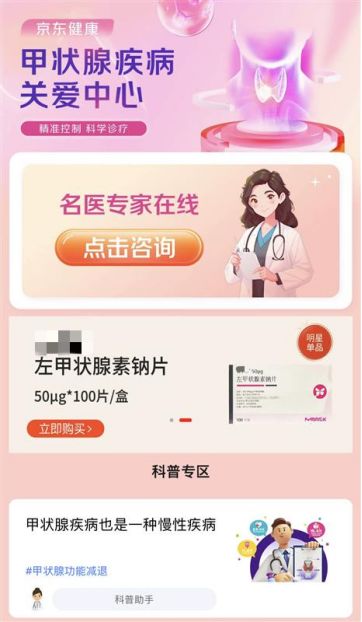 补硒能甲状腺(默克中国甲状腺疾病合作)-硒宝网