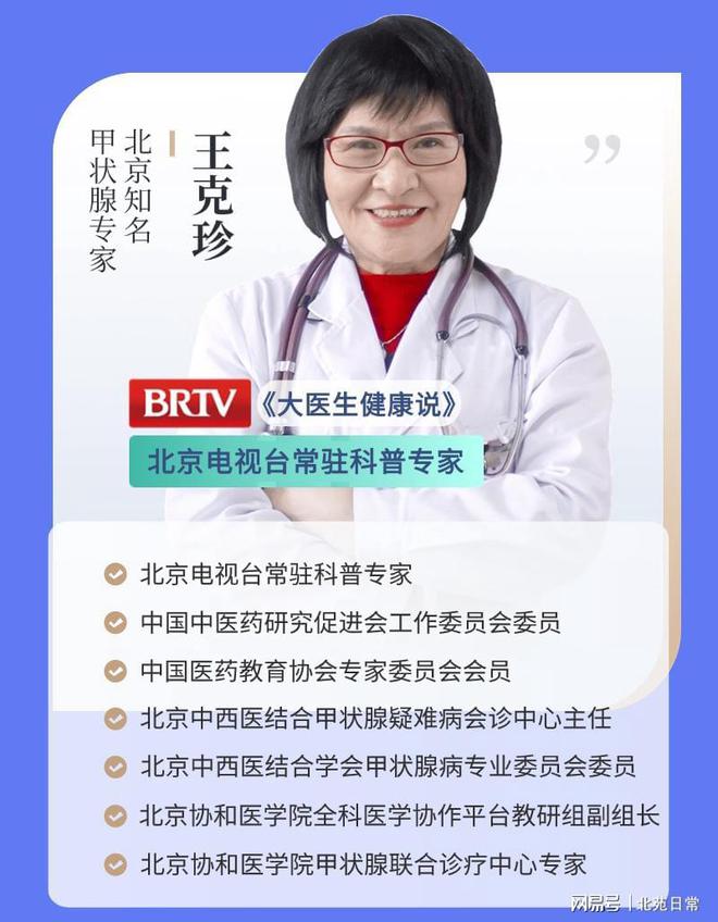 补硒能甲状腺(王克珍主任)-硒宝网