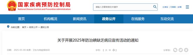 补硒能甲状腺( 食盐加碘防治碘缺乏病政策 )-硒宝网