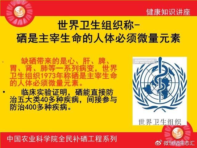 全民补硒防癌（补硒防癌抗慢性?。?硒宝网