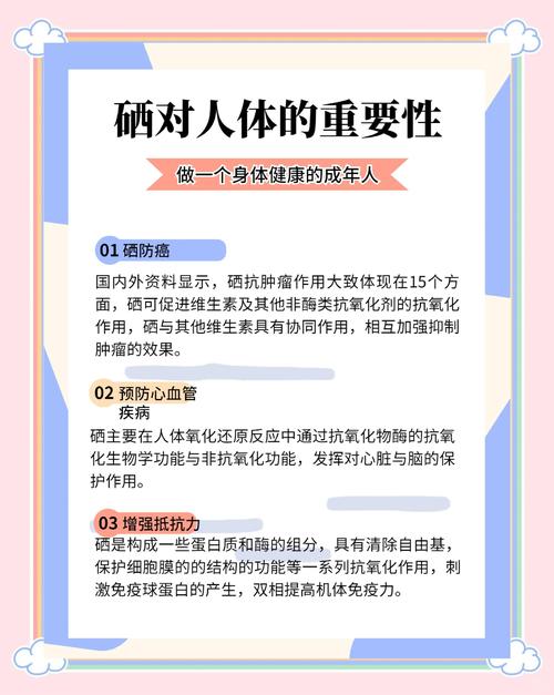 全民补硒之歌(全民补硒是真的吗)-硒宝网