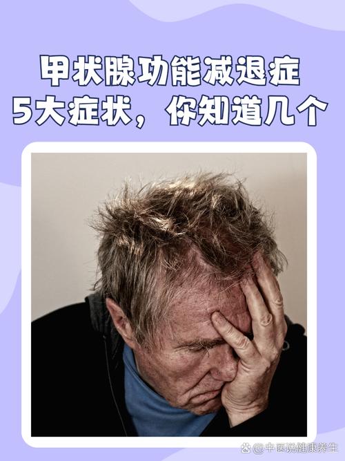 桥本补硒脱发(甲状腺功能减退症状)-硒宝网