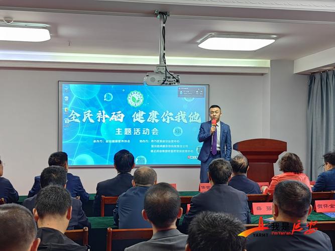 补硒讲座课程（硒元素补充与克山病关系）-硒宝网