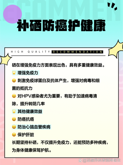 补硒创意口号（线上补硒产品购买）-硒宝网