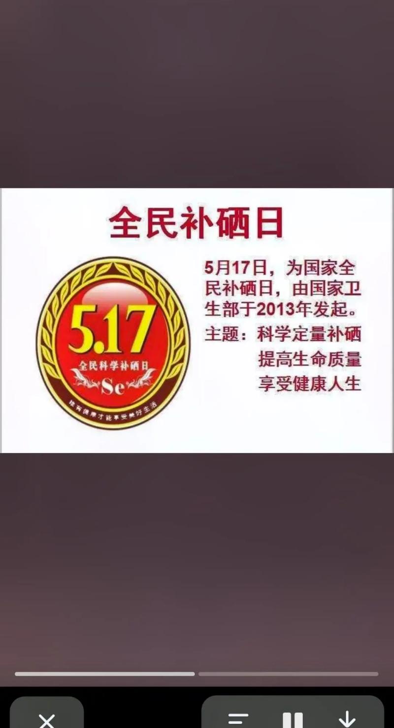 补硒创意口号（线上补硒产品购买）-硒宝网