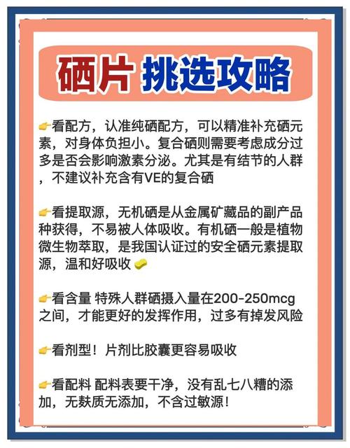补硒创意口号（线上补硒产品购买）-硒宝网