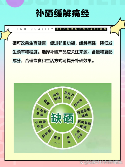 补硒有机植物（硒元素抗氧化作用）-硒宝网