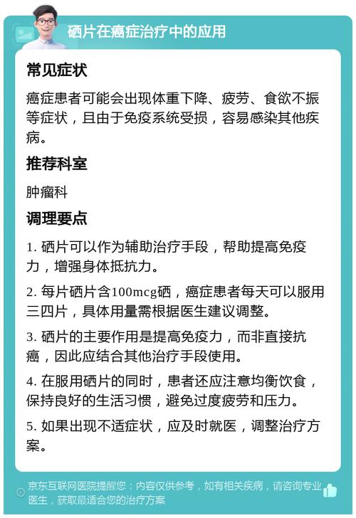 肺癌补硒好吗（硒抗氧化作用肿瘤）-硒宝网