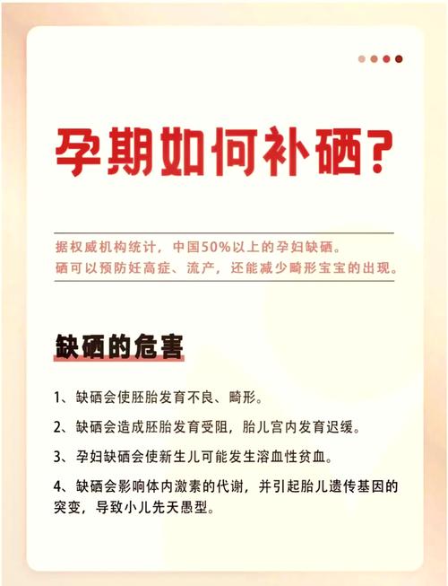 补硒与 耳聋（孕妇补硒注意事项）-硒宝网