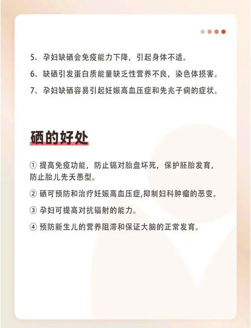 补硒与 耳聋（孕妇补硒注意事项）-硒宝网