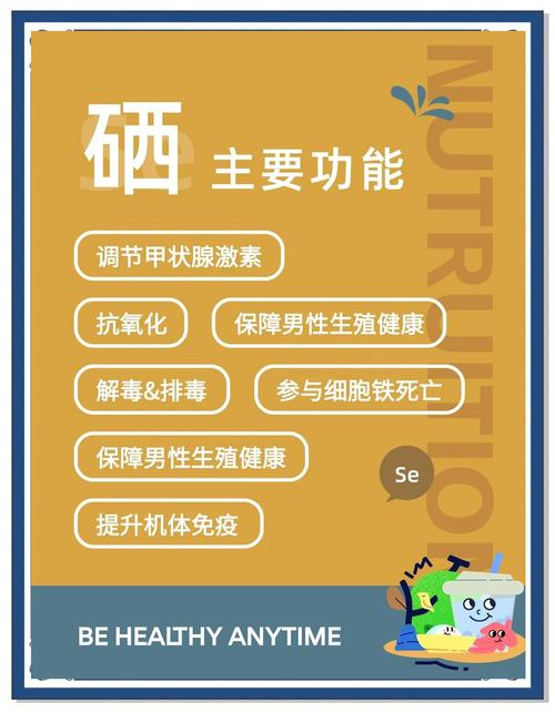 补硒研究学会（硒元素心脏?；ぷ饔茫?硒宝网