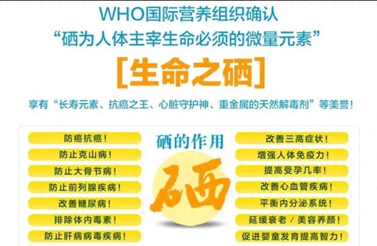 国内补硒产品(硒都恩施)-硒宝网