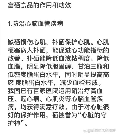 补硒抗癌实例(硒对心肌梗塞的治疗作用)-硒宝网