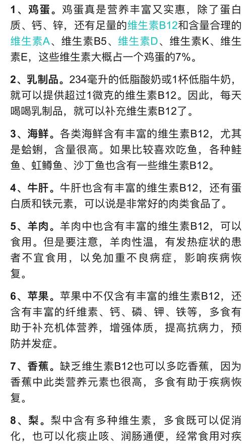 补硒与 耳聋（富含维生素B12食物）-硒宝网