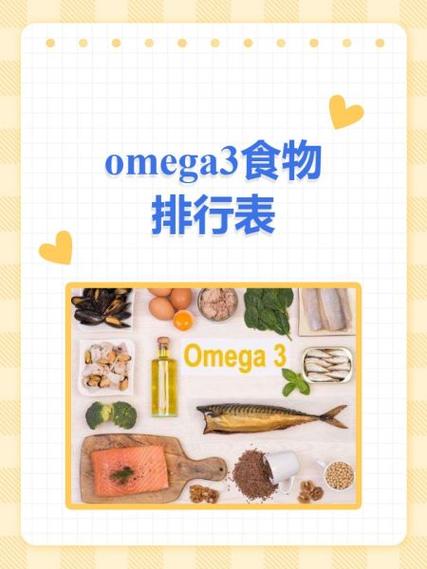 食物补硒吸收(高含量 Omega-3 食物推荐)-硒宝网