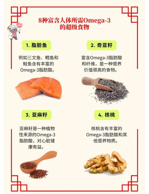食物补硒吸收(高含量 Omega-3 食物推荐)-硒宝网