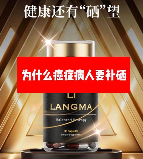 肿瘤大量补硒(硒元素抗氧化防癌作用)-硒宝网