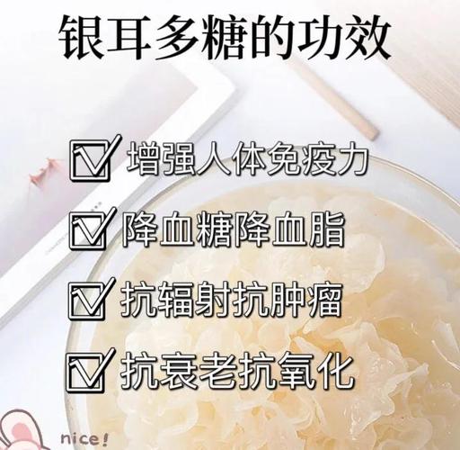 糖尿补多少硒(银耳多糖降糖活性)-硒宝网