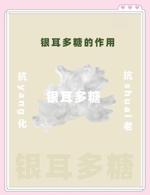 糖尿补多少硒(银耳多糖降糖活性)-硒宝网